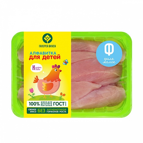 Филе малое цыпленка-бройлера без углеводов и ГМО, купить филе цыпленка- бройлера для питания детей от 3-х лет